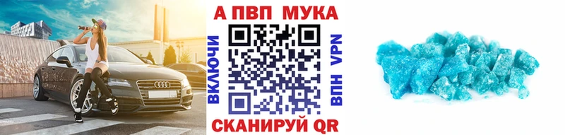 A PVP кристаллы shop наркотические препараты Сретенск купить
