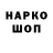 Codein напиток Lean (лин) Vla. N.